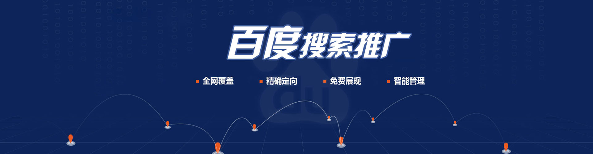 泸州百度广告竞价